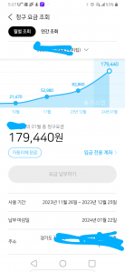 가스비모바일청구서