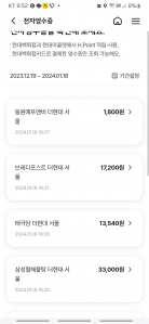 백화점도 모바일 영수증으로 받아요