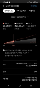 가스앱 요금조회 좋아요