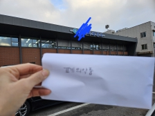 보건소 폐의약품통에 배출