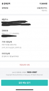 일회용품은 안 받아요!