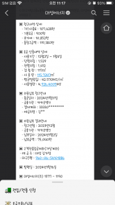 가스요금 모바일 청구서&자동이체