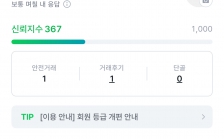 중고거래어플이용하기