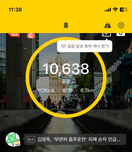 오늘도 걷기 성공~
