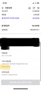 배달할땐 일회용 수저,포크 사용❌