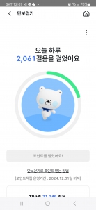 2030보 걷기 시작!