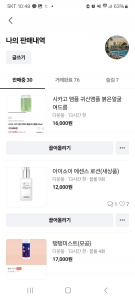 당근마켓 생활해서 불필요한건 없애요