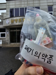 보건소에 폐의약품 전달