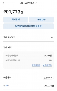 카드 전자고지서