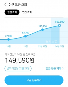 모바일 요금 계산