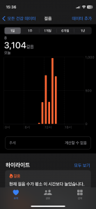 2023 걷기앱 인증