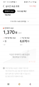 얼마나 사용했을지 미리미리~!!