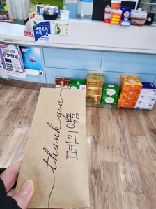 약국에 드리고왔네요
