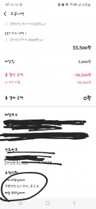 배달일회용안받기