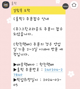 헌옷 신발 수거 첫 도전!