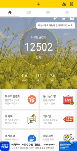 걷기하면서 지구도 지키고, 건강도 지켜요!!!