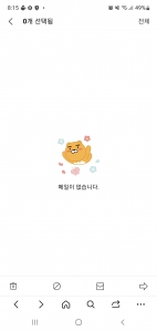 이메일 비우기요