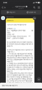 수도요금 카톡으로 고지서받기