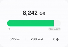 매일매일 건강챌린지 고고