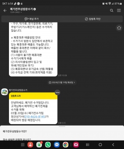 이동형(일체형) 에어컨 가전 수거