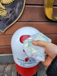 폐의약품 유통기한지난것 분리수거