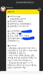 가스요금 모바일청구서