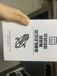 생분해 음쓰 거름망