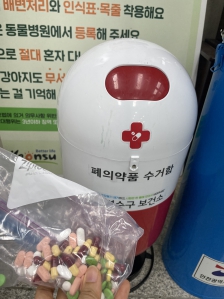 우리동네 행정복지센터 폐의약품 수거