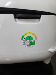 매일쓰는 전기밥솥 1등급 가전이었네요