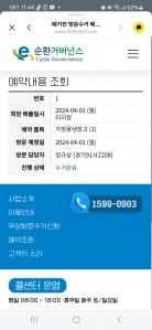 냉장고 무료방문수거 완료됐어요~