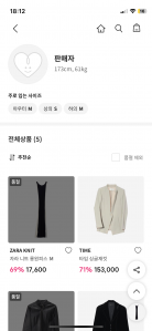 중고거래어플이용하기