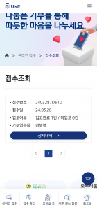 폐휴대폰 챌린지 참여했어요.