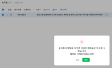 메일함을 비웠습니다.