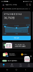 모바일 요금 계산 인증
