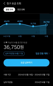 모바일청구서 전환 인증