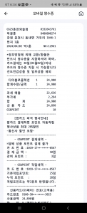 탄소발자국 줄이기- 모바일영수증