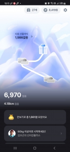 오늘도 열심히 걷기