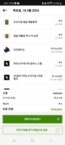 캡슐커피 수거요청 완료