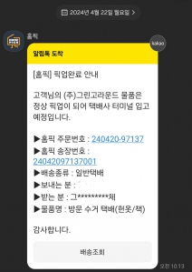 헌옷 기부 챌린지