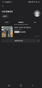 중고거래 처음 해봐요!