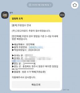 자원순환 챌린지 2번째 신청