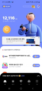 매일챌린지 걷기