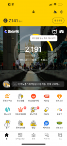 오늘도 등원을 걸어서 해보자!!!