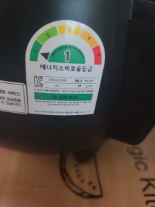 가전제품 1등급