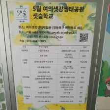 환경과 관련된 봉사 소개와 운동 소개해요