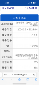 수도요금 스마트고지서