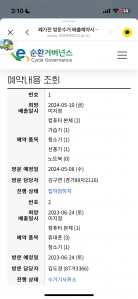 무상방문수거 챌린지 신청이요^^