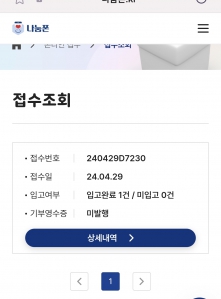 폐휴대폰 접수인증