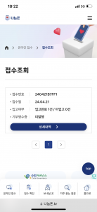 폐휴대폰 재자원화!!ㅎ