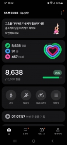 8000보 이상 걷다